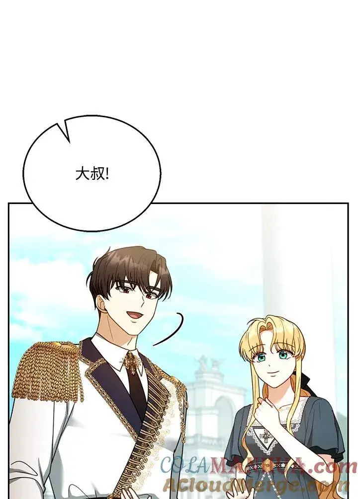 漫画《怀了恶棍的孩子》第54话第33张图