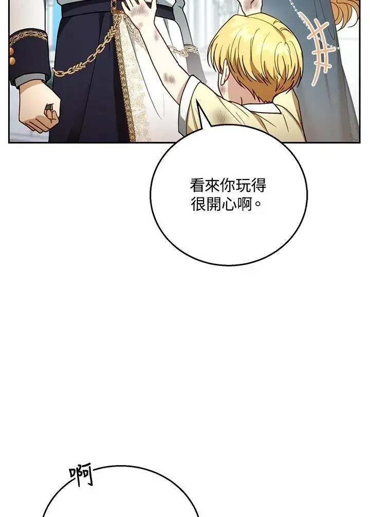 漫画《怀了恶棍的孩子》第54话第34张图