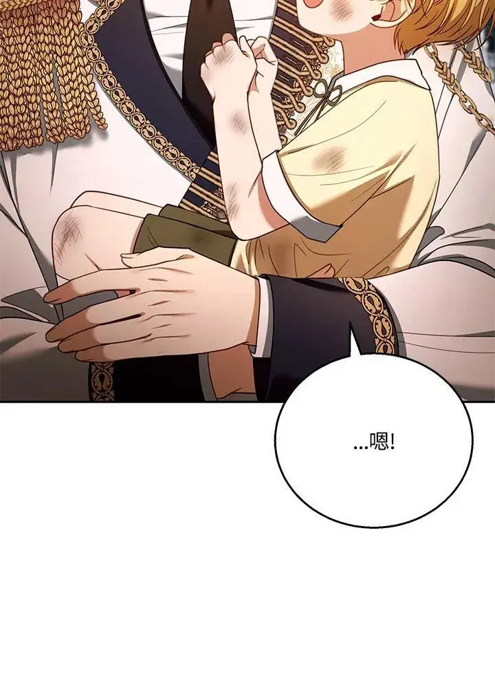 漫画《怀了恶棍的孩子》第54话第39张图
