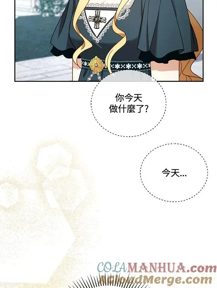漫画《怀了恶棍的孩子》第54话第41张图