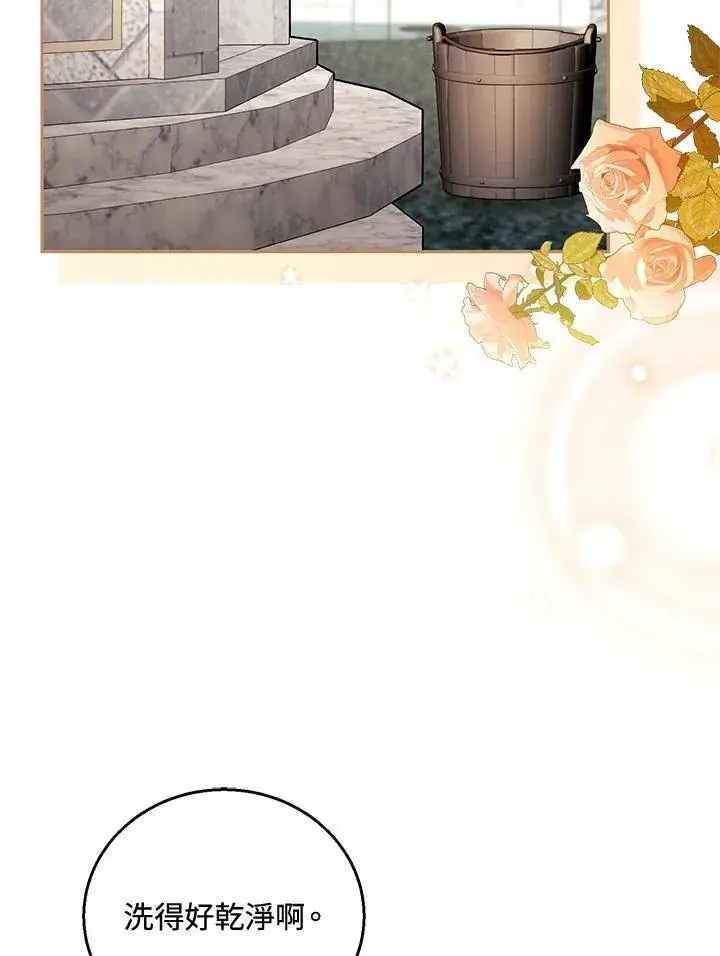 漫画《怀了恶棍的孩子》第54话第46张图