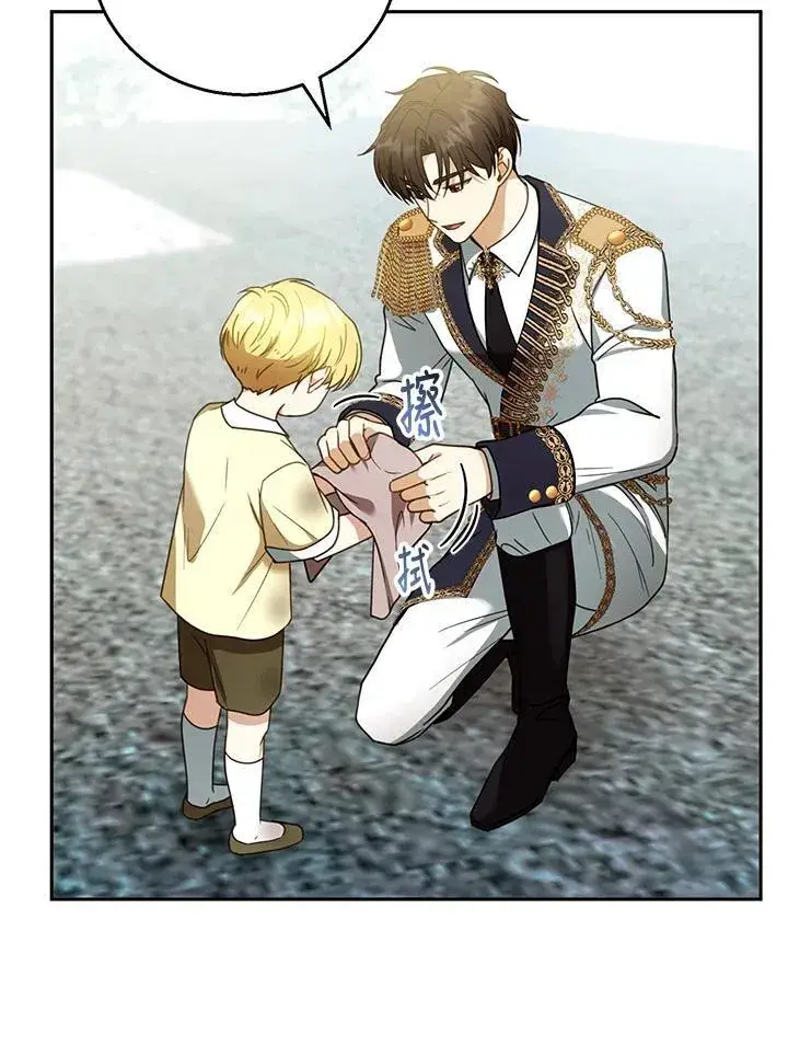 漫画《怀了恶棍的孩子》第54话第47张图