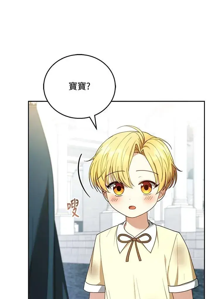 漫画《怀了恶棍的孩子》第54话第51张图