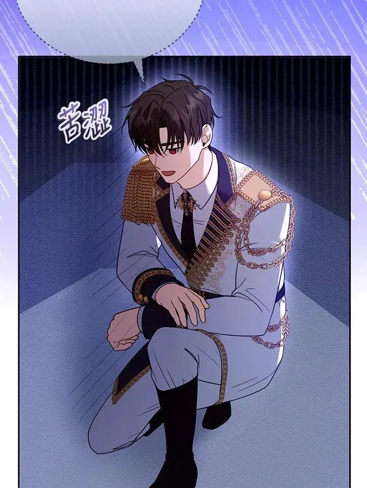 漫画《怀了恶棍的孩子》第54话第72张图