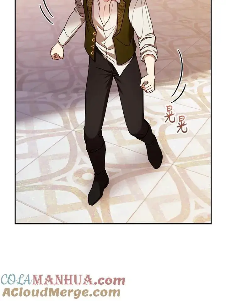 漫画《怀了恶棍的孩子》第54话第81张图