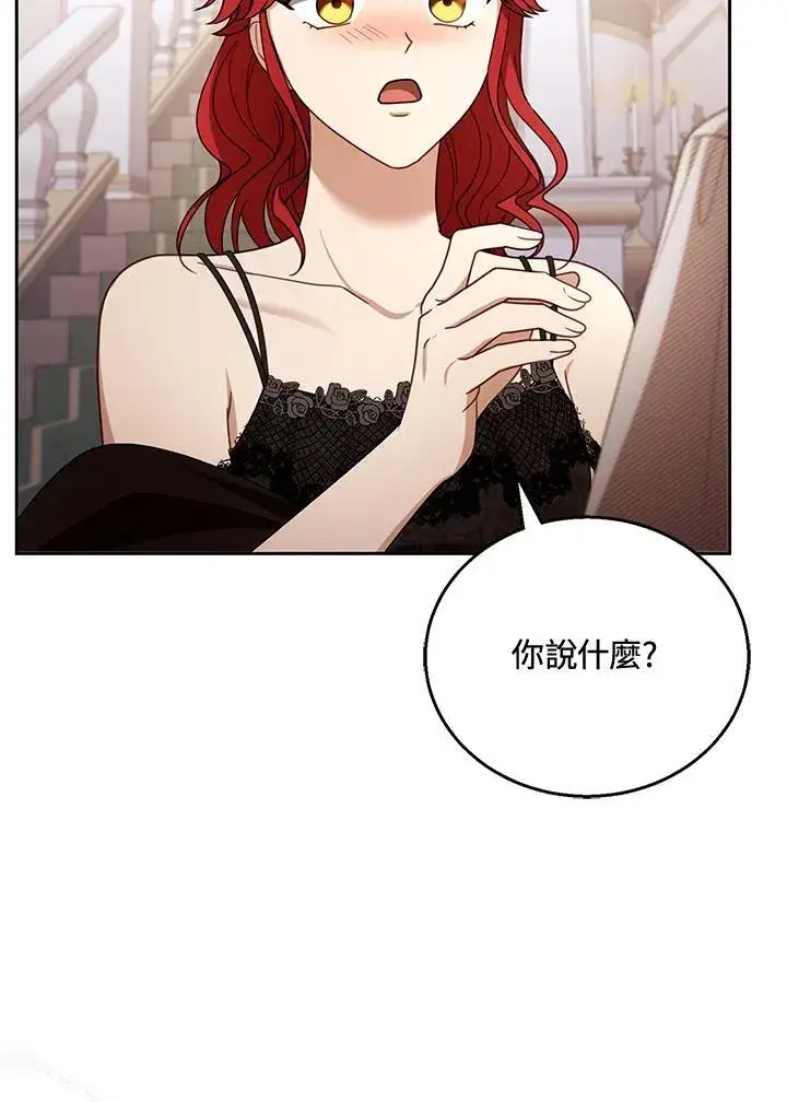 漫画《怀了恶棍的孩子》第54话第86张图