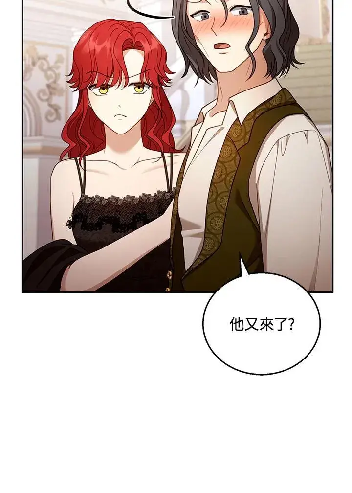 漫画《怀了恶棍的孩子》第54话第91张图