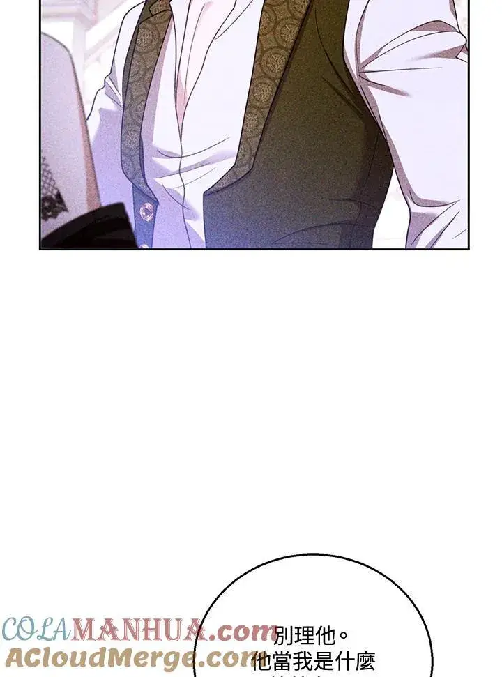 漫画《怀了恶棍的孩子》第54话第93张图
