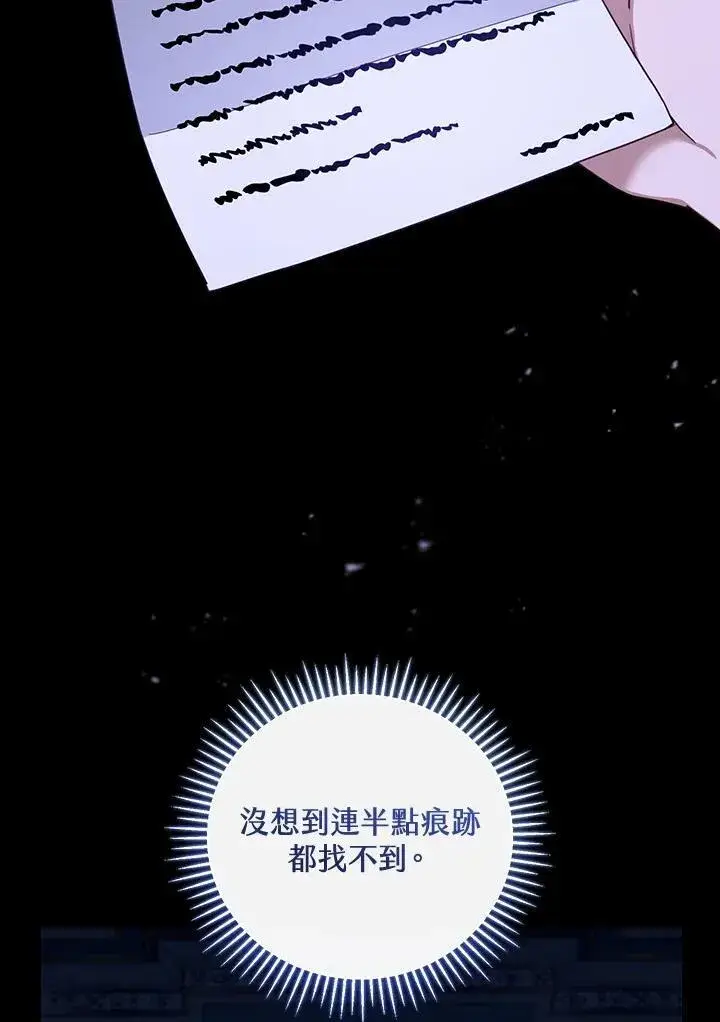 漫画《怀了恶棍的孩子》第55话第10张图