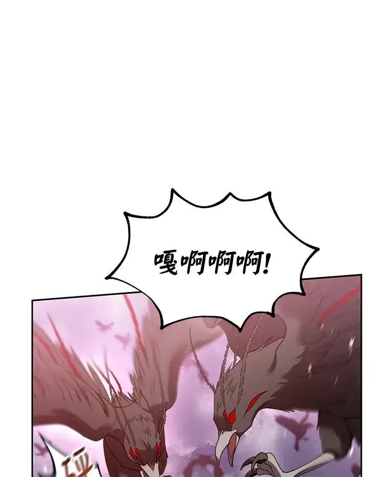 漫画《怀了恶棍的孩子》第55话第100张图