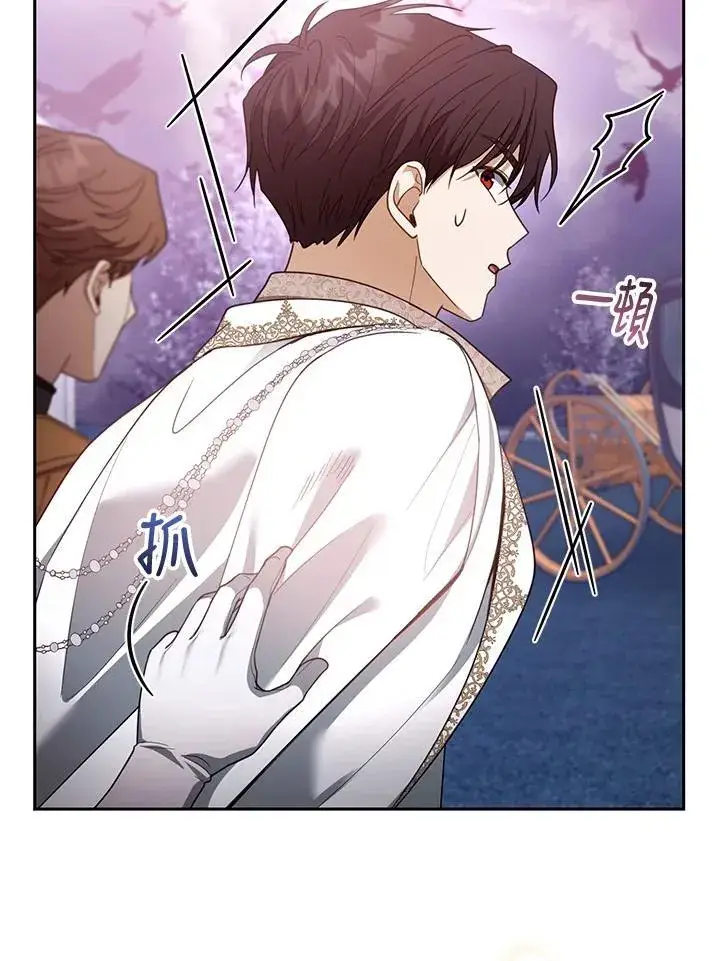 漫画《怀了恶棍的孩子》第55话第104张图