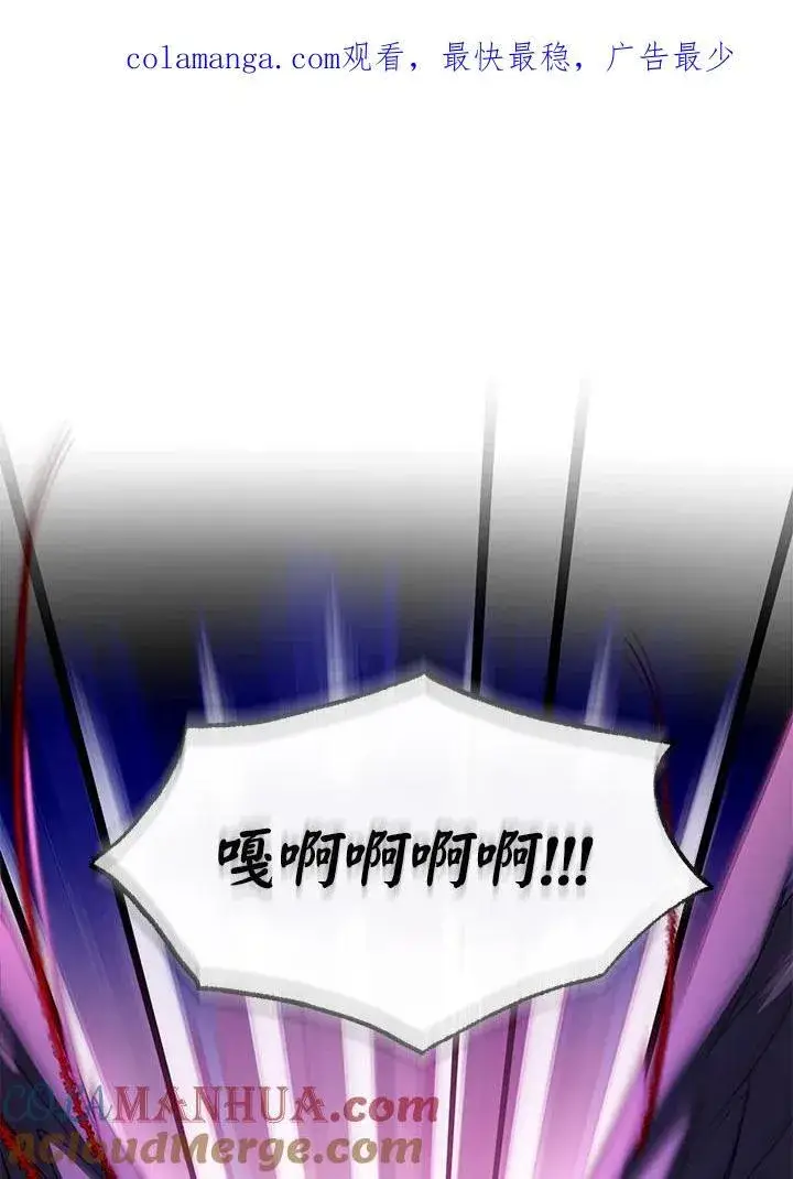 漫画《怀了恶棍的孩子》第55话第121张图