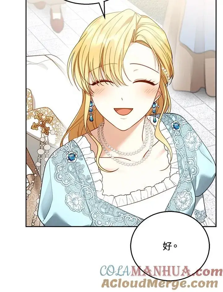 漫画《怀了恶棍的孩子》第55话第37张图