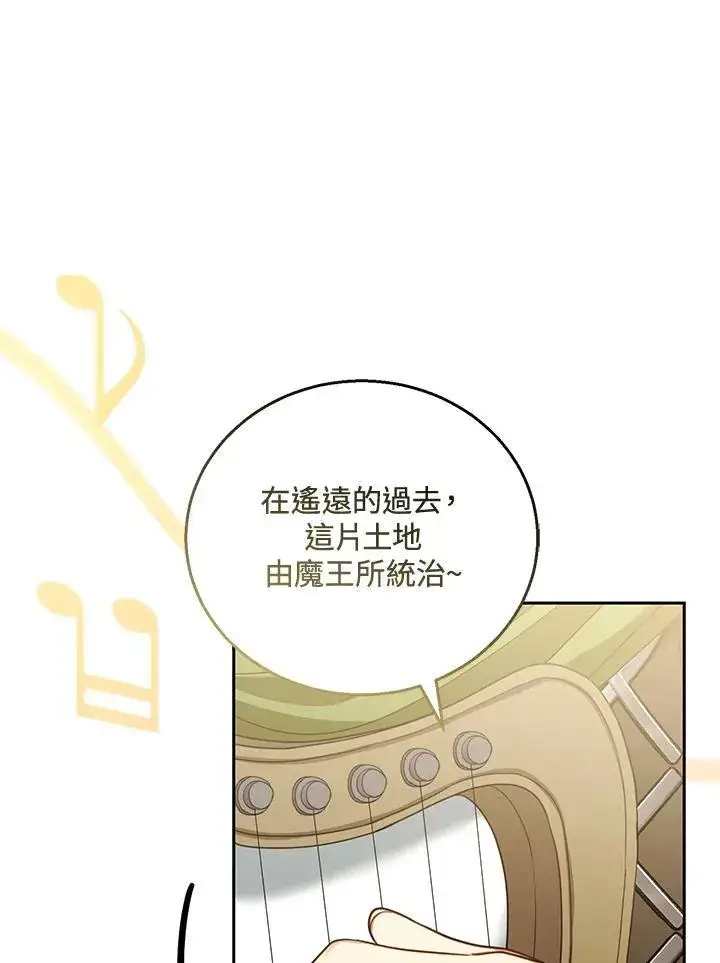 漫画《怀了恶棍的孩子》第55话第48张图