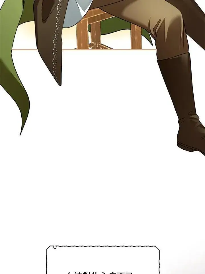 漫画《怀了恶棍的孩子》第55话第51张图