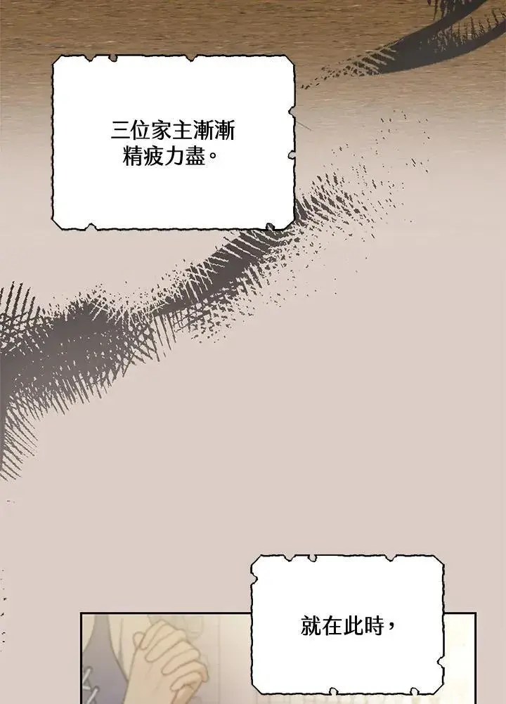 漫画《怀了恶棍的孩子》第55话第60张图