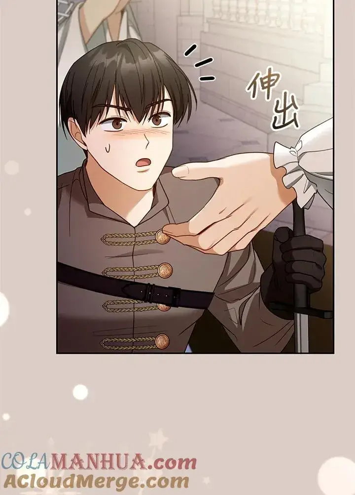 漫画《怀了恶棍的孩子》第55话第61张图