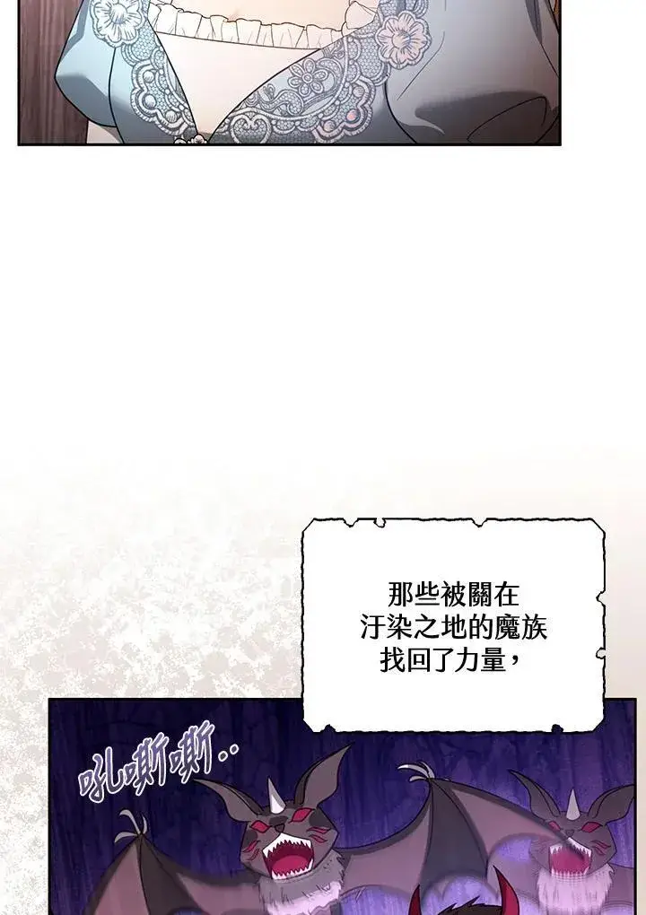 漫画《怀了恶棍的孩子》第55话第71张图
