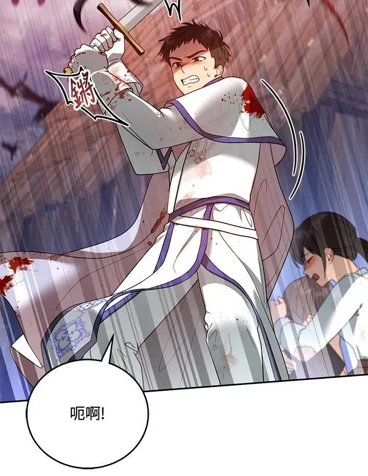 漫画《怀了恶棍的孩子》第55话第99张图