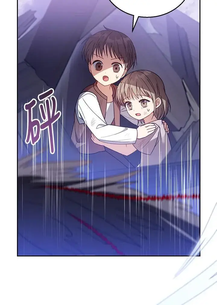 漫画《怀了恶棍的孩子》第56话第10张图