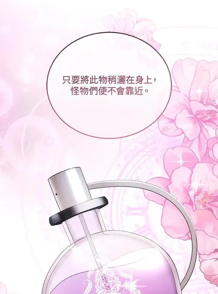 漫画《怀了恶棍的孩子》第56话第100张图