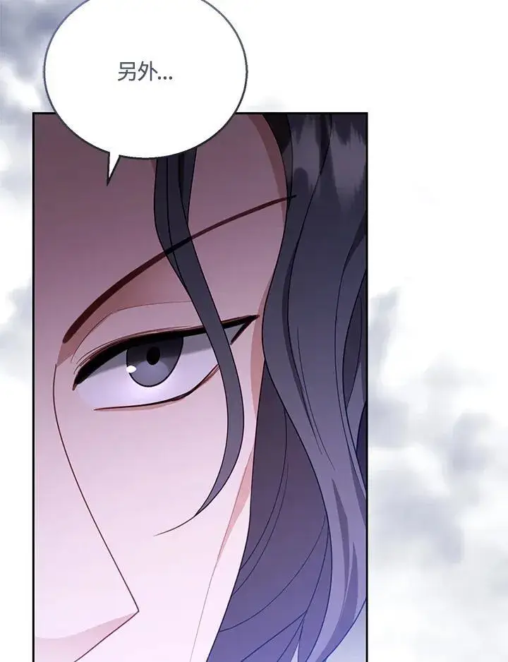 漫画《怀了恶棍的孩子》第56话第106张图