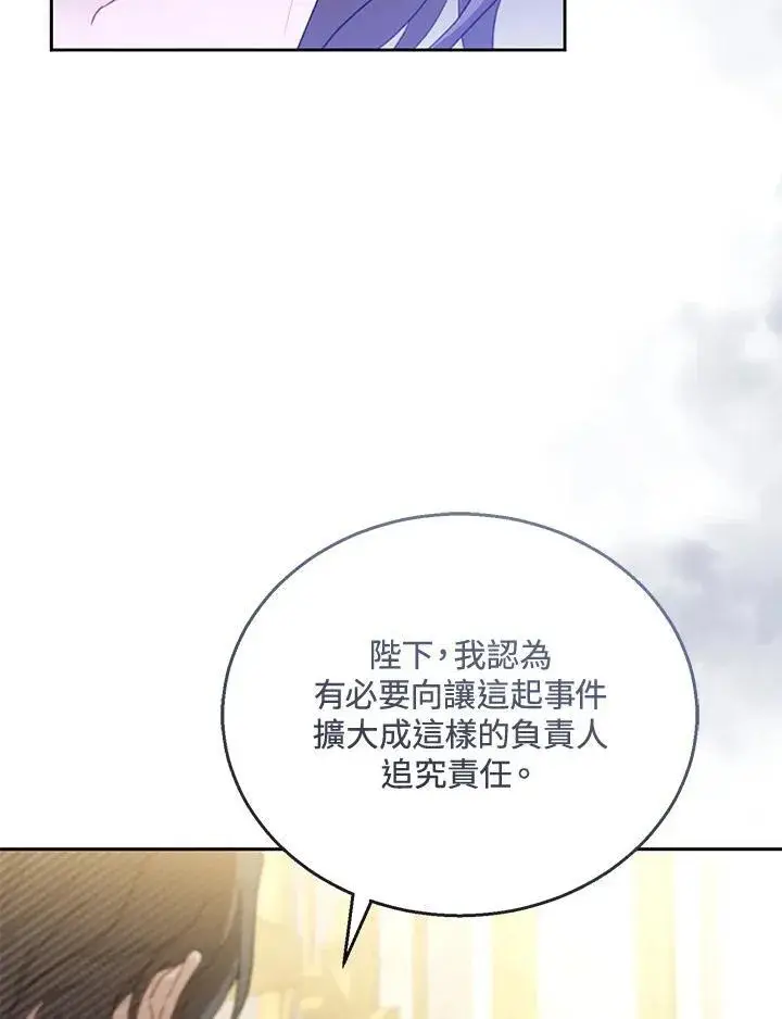 漫画《怀了恶棍的孩子》第56话第107张图