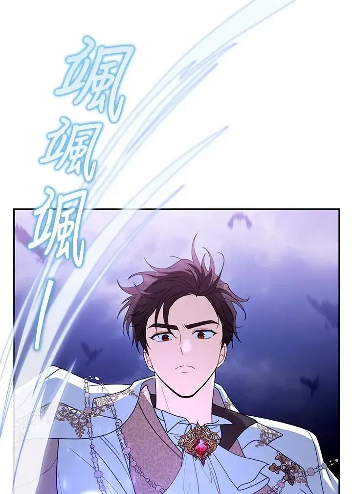 漫画《怀了恶棍的孩子》第56话第11张图