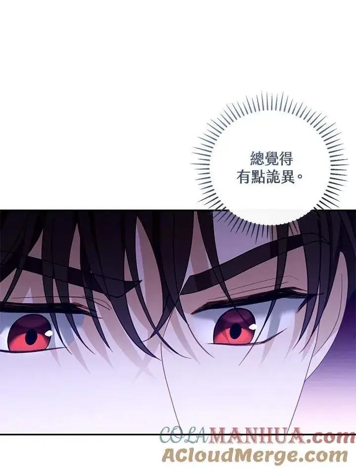 漫画《怀了恶棍的孩子》第56话第13张图