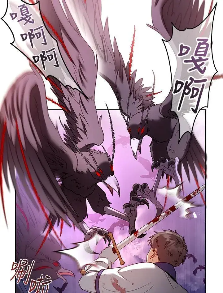 漫画《怀了恶棍的孩子》第56话第15张图
