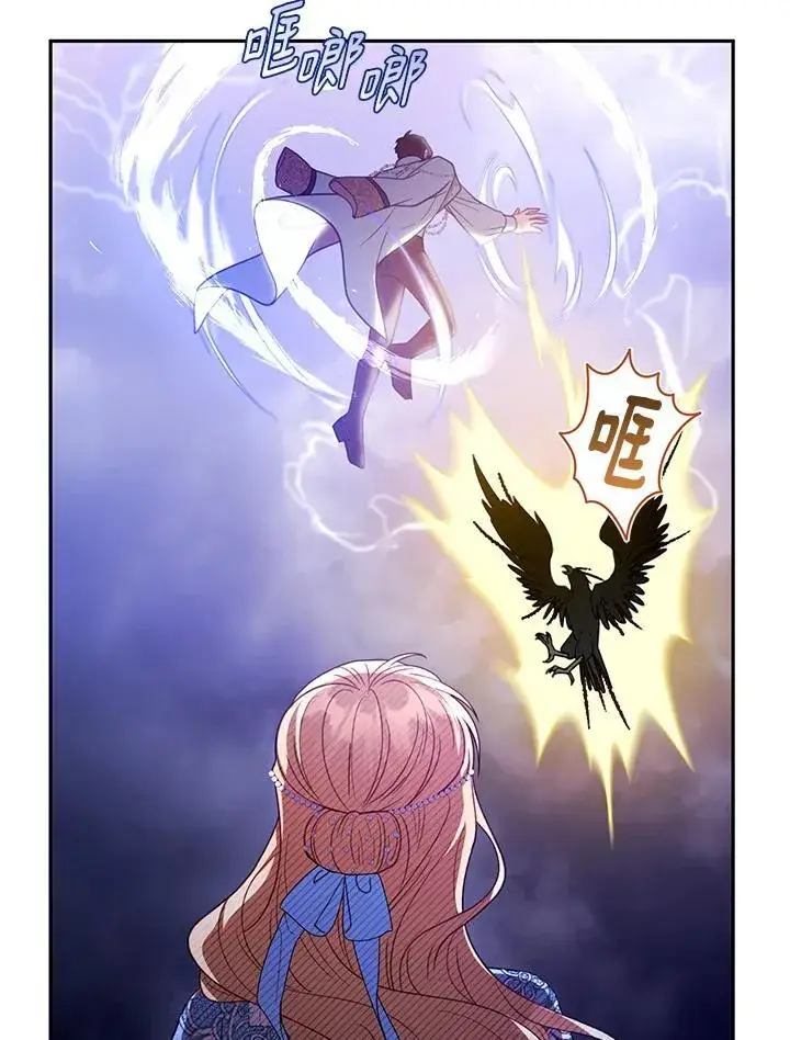 漫画《怀了恶棍的孩子》第56话第19张图
