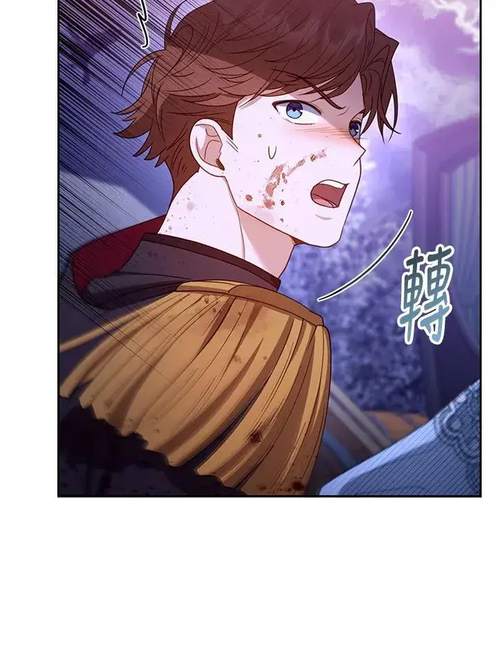 漫画《怀了恶棍的孩子》第56话第23张图