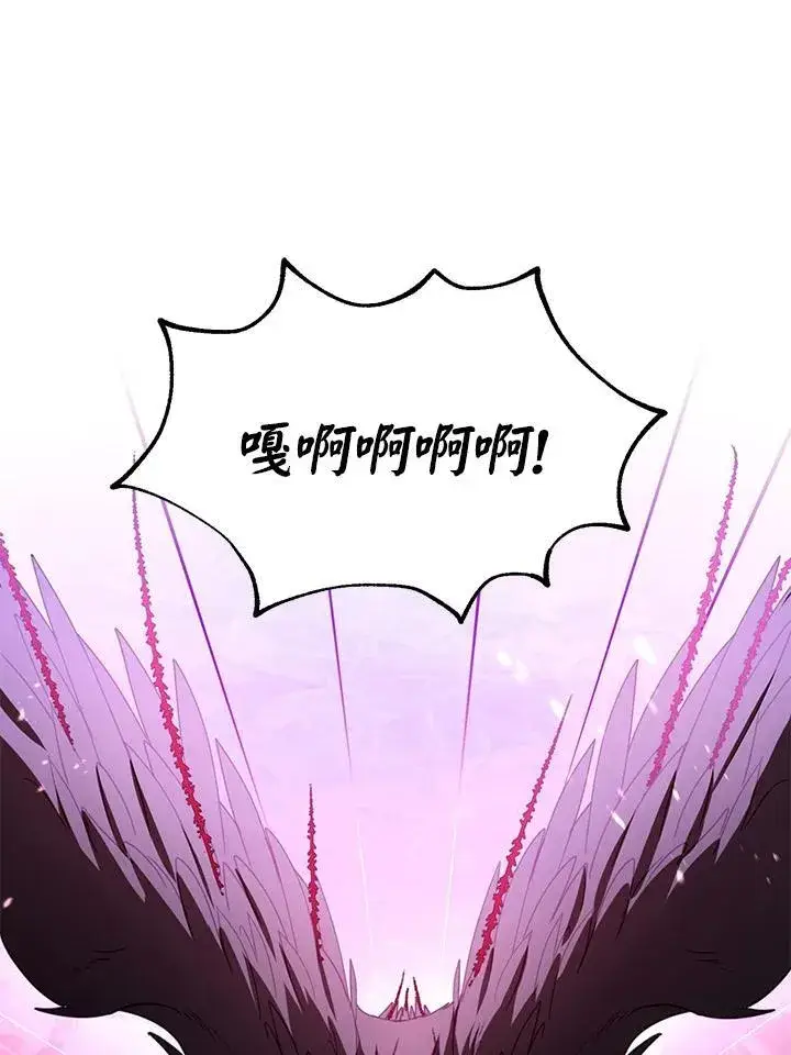 漫画《怀了恶棍的孩子》第56话第24张图