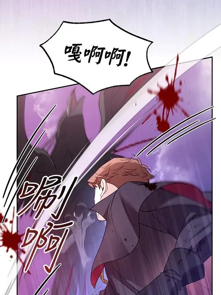 漫画《怀了恶棍的孩子》第56话第27张图