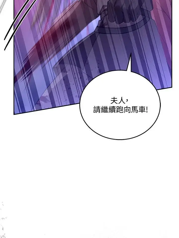 漫画《怀了恶棍的孩子》第56话第28张图
