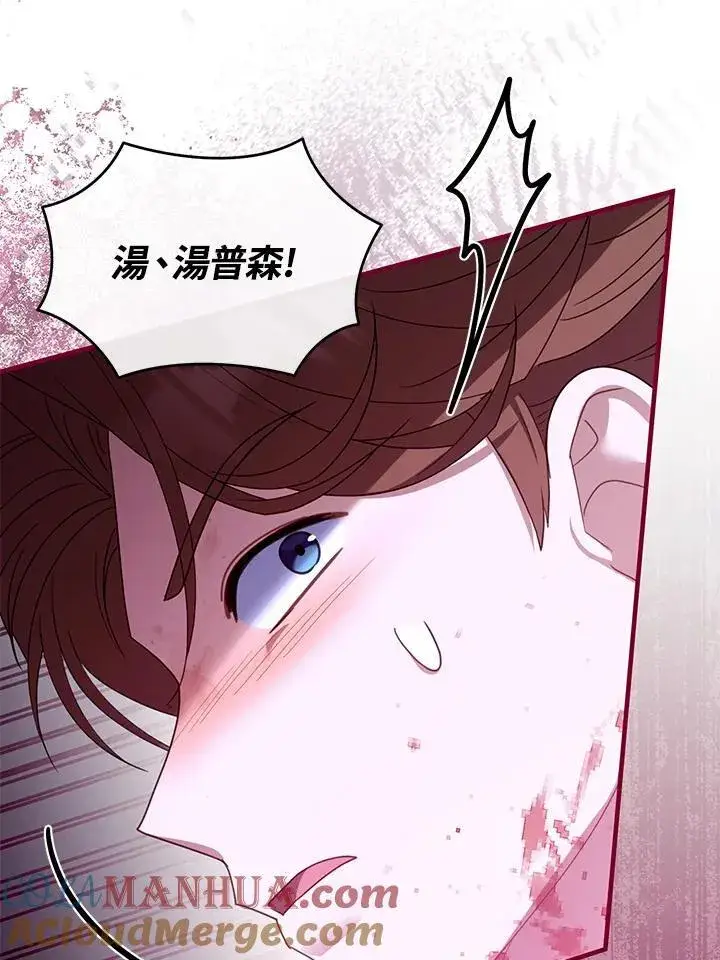 漫画《怀了恶棍的孩子》第56话第29张图