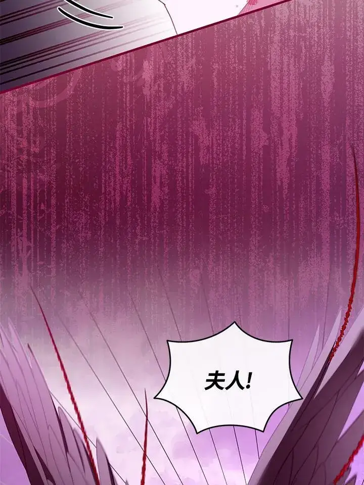 漫画《怀了恶棍的孩子》第56话第30张图