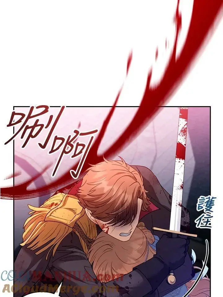 漫画《怀了恶棍的孩子》第56话第33张图
