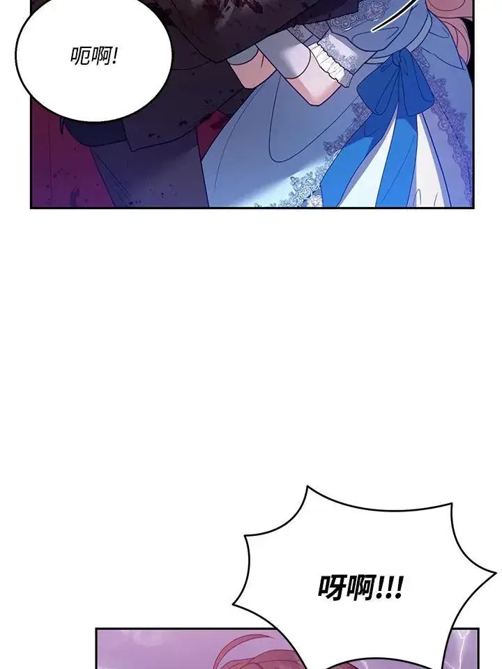 漫画《怀了恶棍的孩子》第56话第34张图