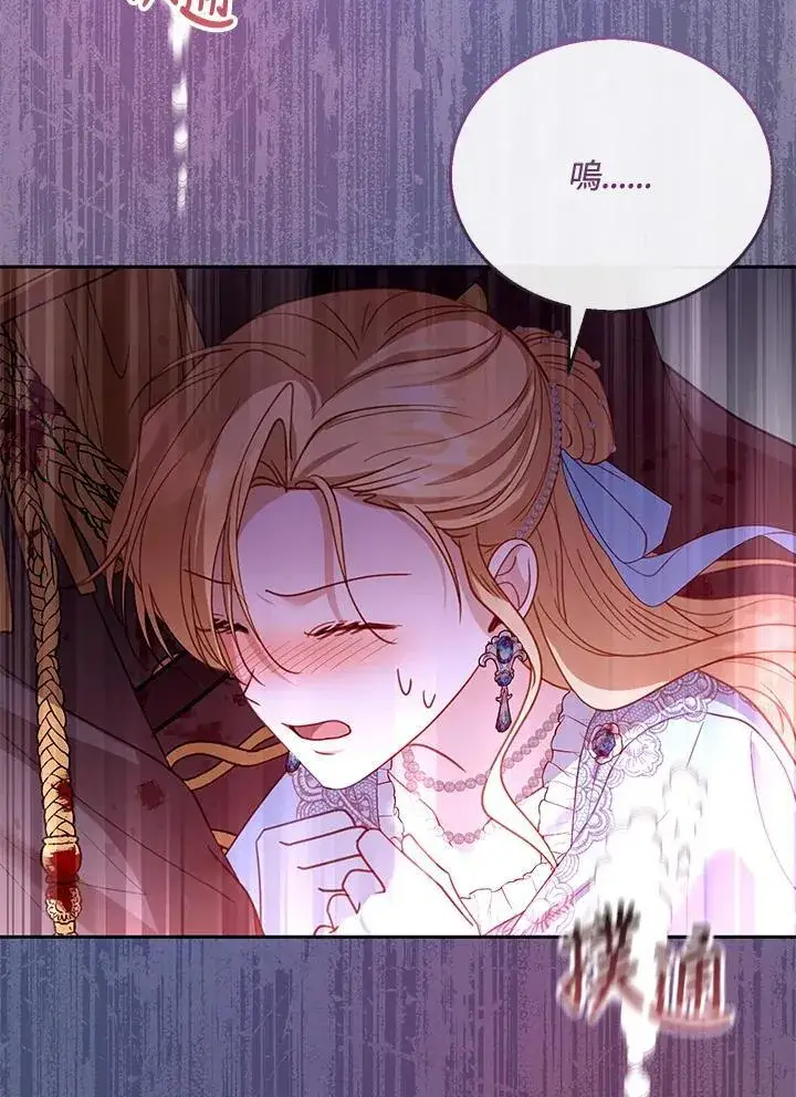 漫画《怀了恶棍的孩子》第56话第40张图