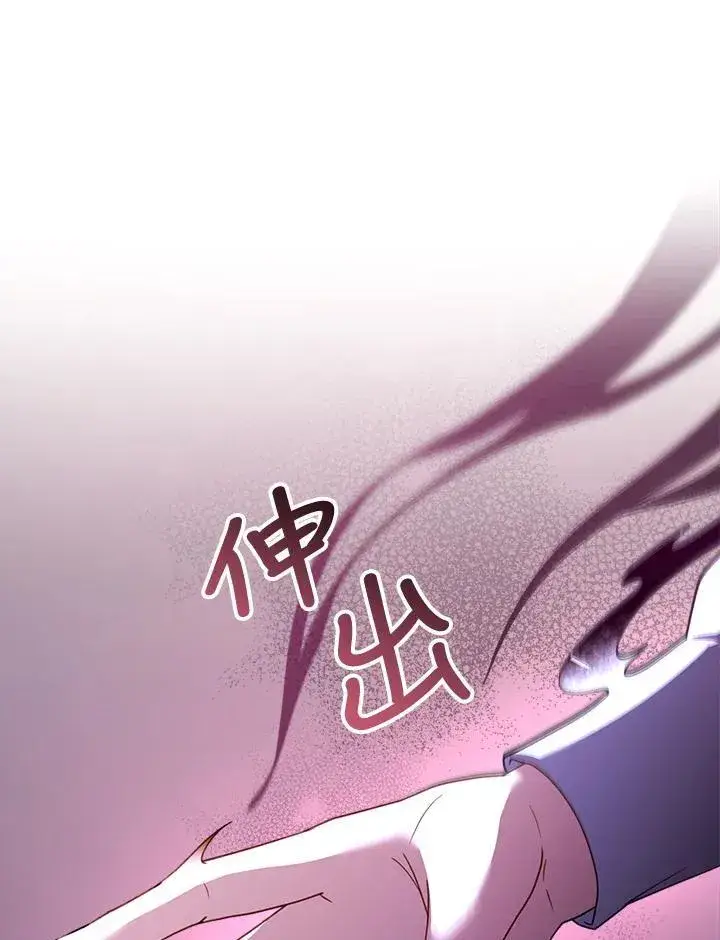漫画《怀了恶棍的孩子》第56话第47张图