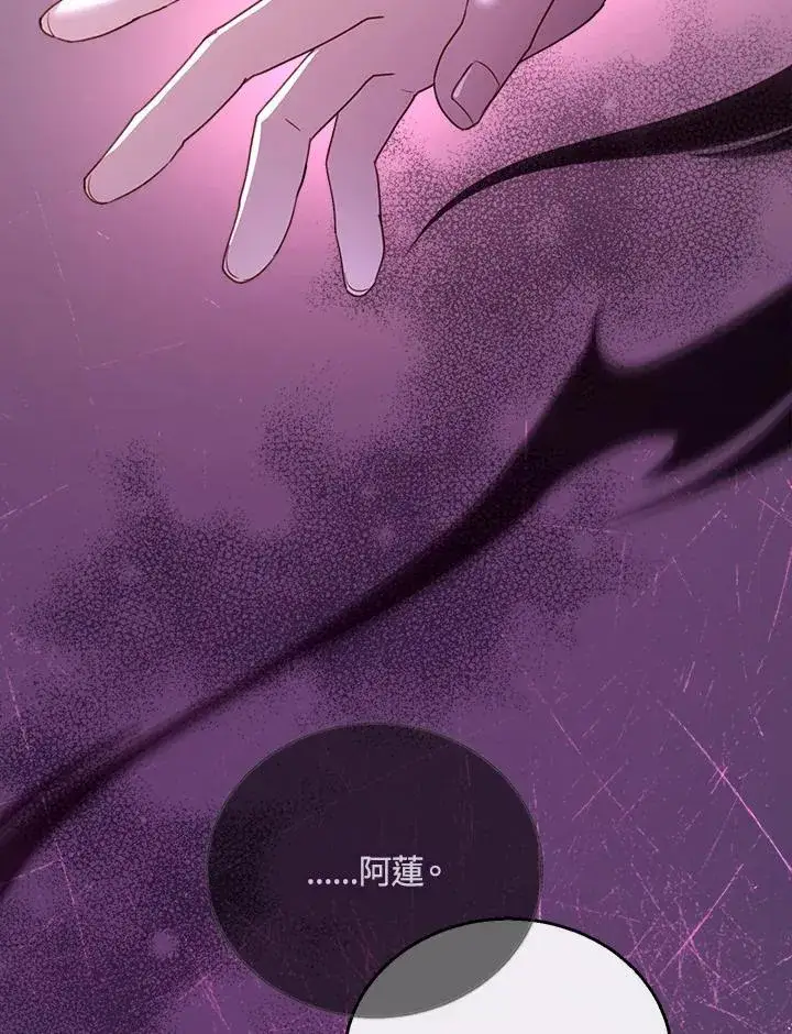 漫画《怀了恶棍的孩子》第56话第48张图