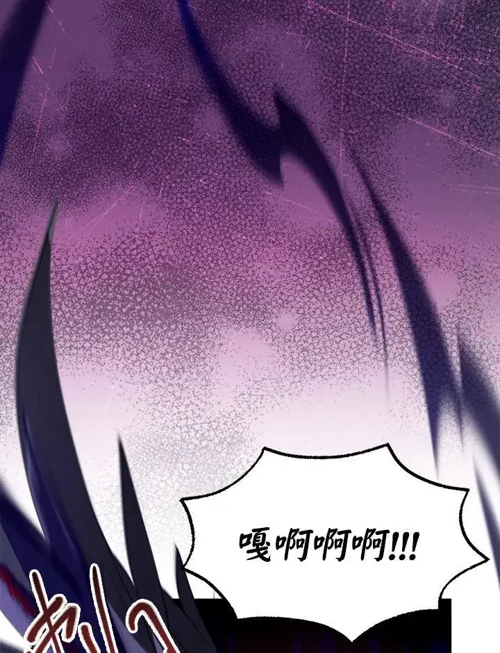 漫画《怀了恶棍的孩子》第56话第51张图