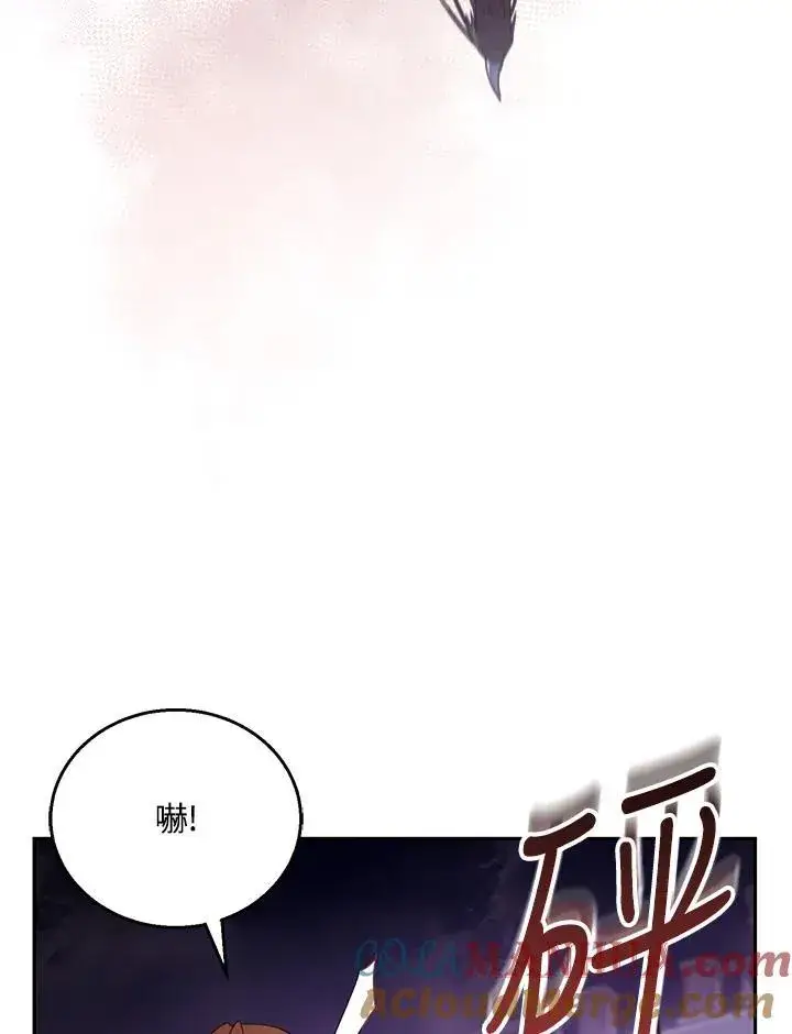 漫画《怀了恶棍的孩子》第56话第57张图