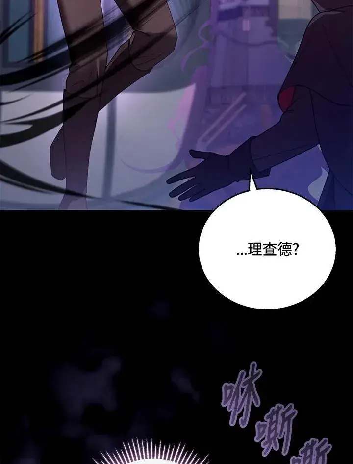 漫画《怀了恶棍的孩子》第56话第62张图