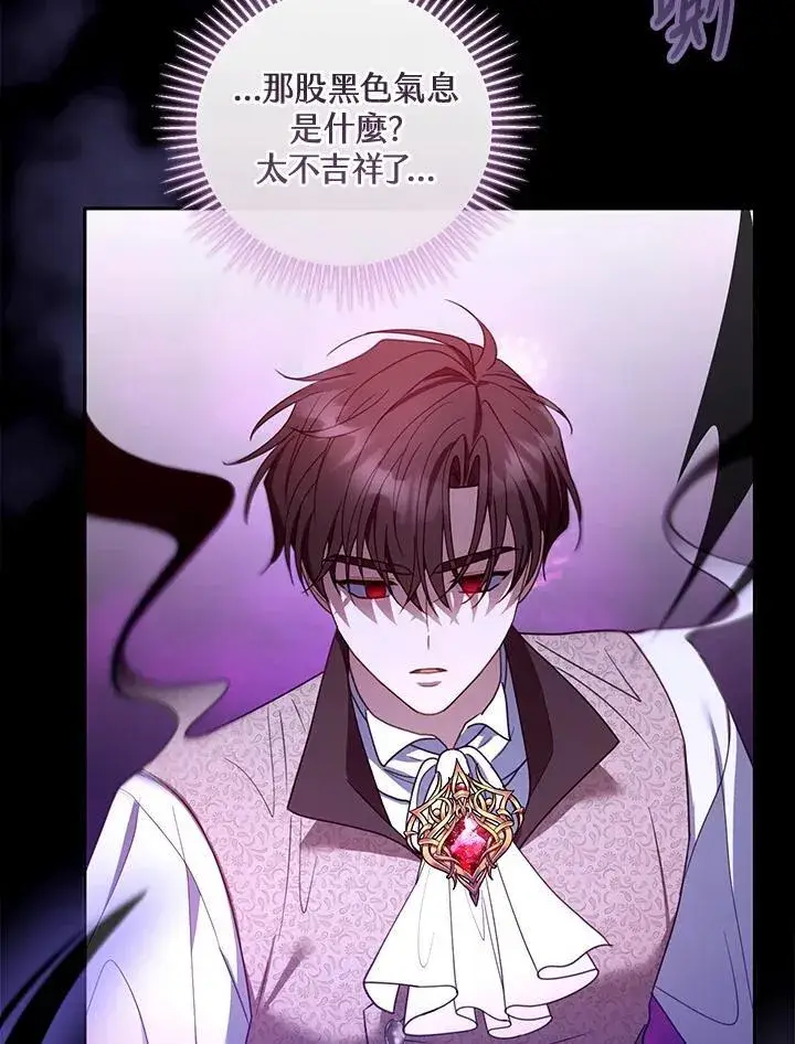 漫画《怀了恶棍的孩子》第56话第63张图