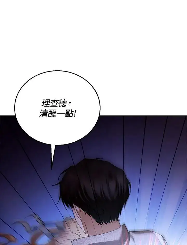 漫画《怀了恶棍的孩子》第56话第68张图