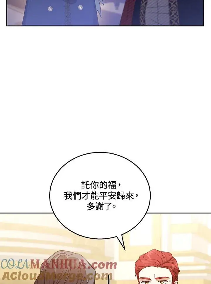 漫画《怀了恶棍的孩子》第56话第89张图