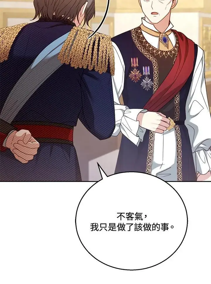 漫画《怀了恶棍的孩子》第56话第90张图