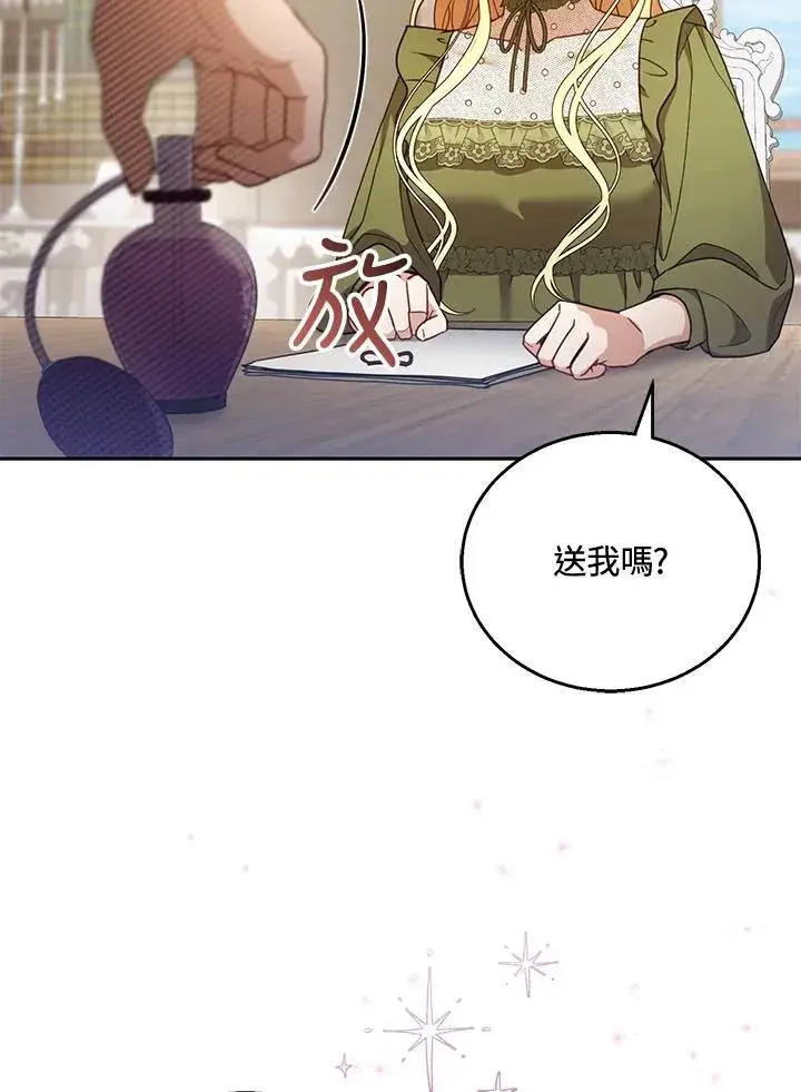 漫画《怀了恶棍的孩子》第57话第102张图